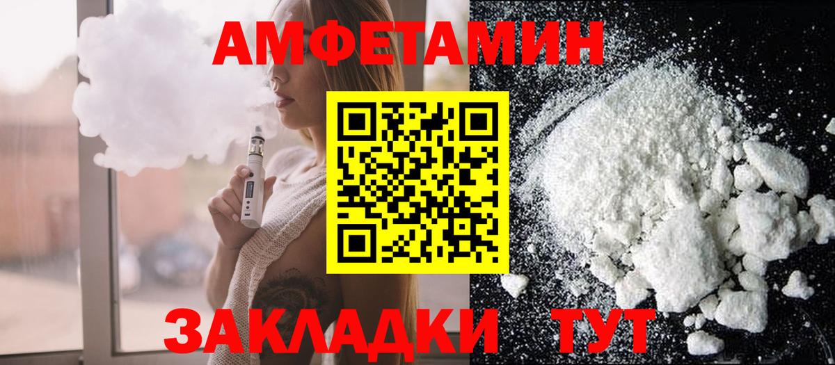 АМФЕТАМИН Premium Моздок