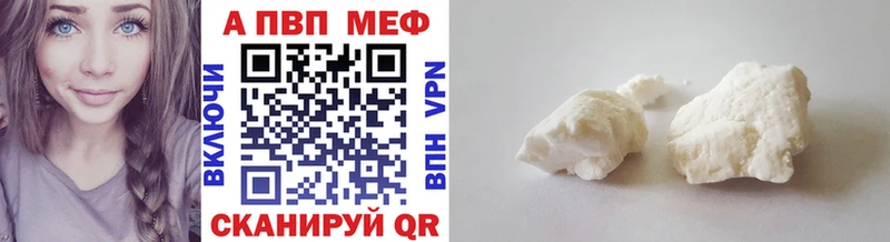 цена   Моздок  A PVP Соль 