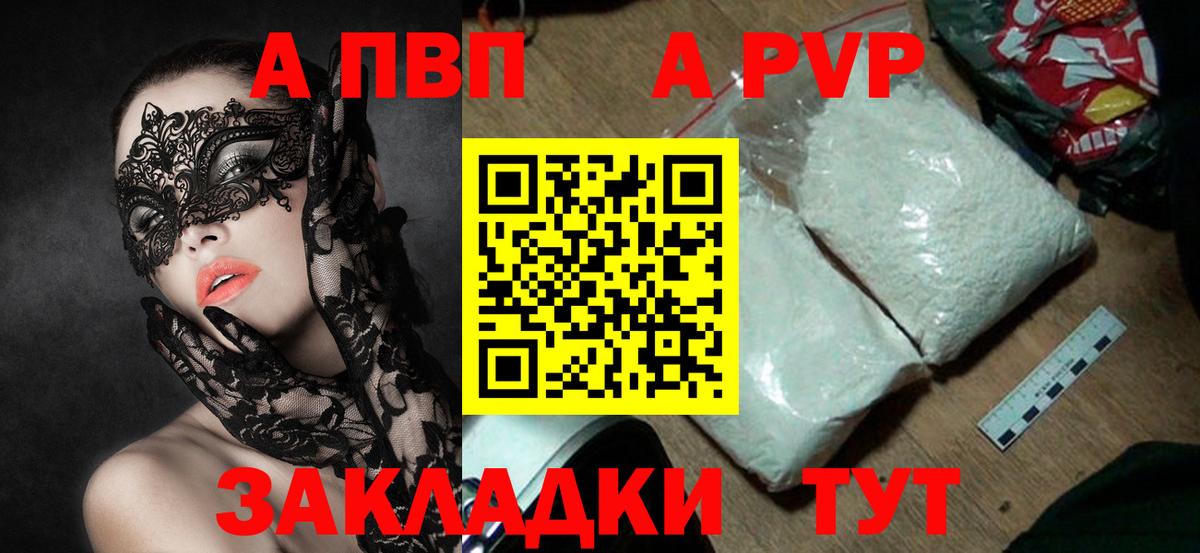 Моздок  А ПВП  Вход с VPN  Alfa_PVP СК КРИС  APVP кристаллы  наркотики  A PVP крисы CK 