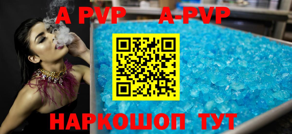 Alpha PVP СК Моздок