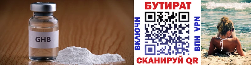 БУТИРАТ BDO  Моздок 