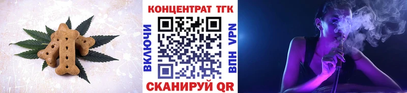 Печенье с ТГК конопля  Моздок 
