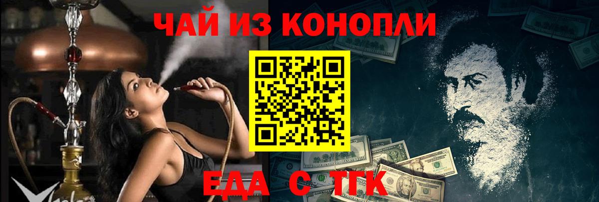 Моздок  Еда ТГК марихуана  Вход с VPN 