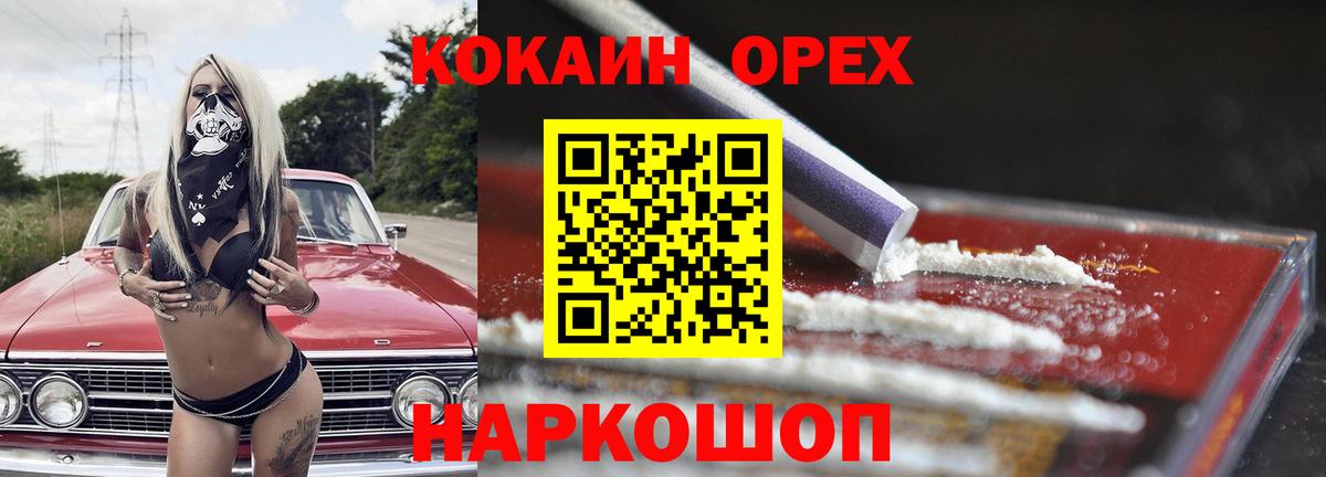 Моздок  COCAIN Колумбийский  КОКАИН Колумбийский  Cocaine  Вход с VPN 