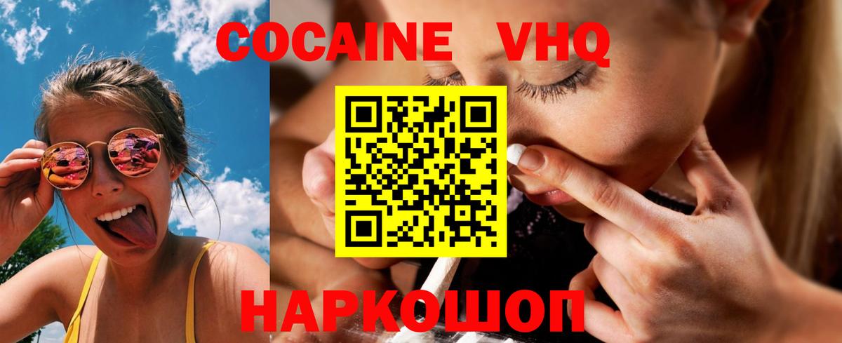 Cocaine Fish Scale Моздок