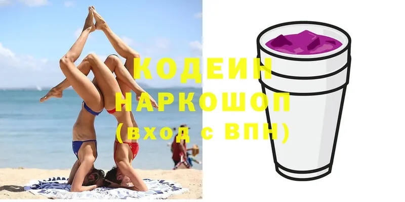 блэк спрут ссылки  Моздок  Кодеин напиток Lean (лин) 