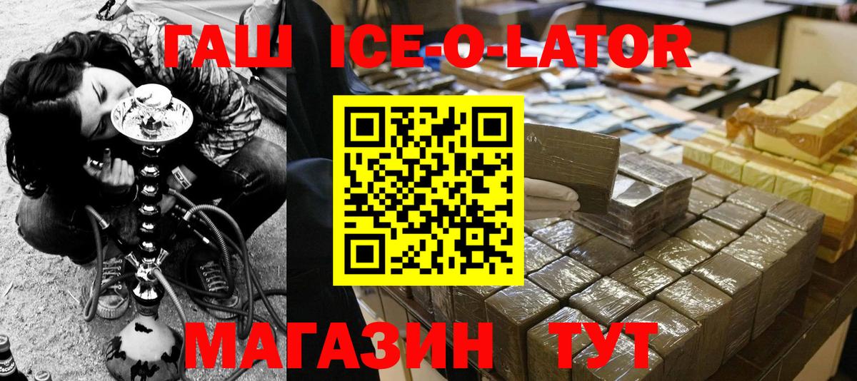 ГАШИШ 40% ТГК  Вход с VPN  ГАШ  Моздок  ГАШ гашик 