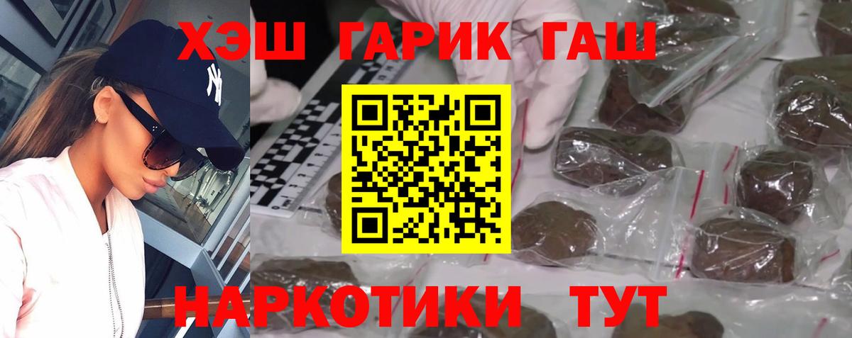 Гашиш убойный Моздок