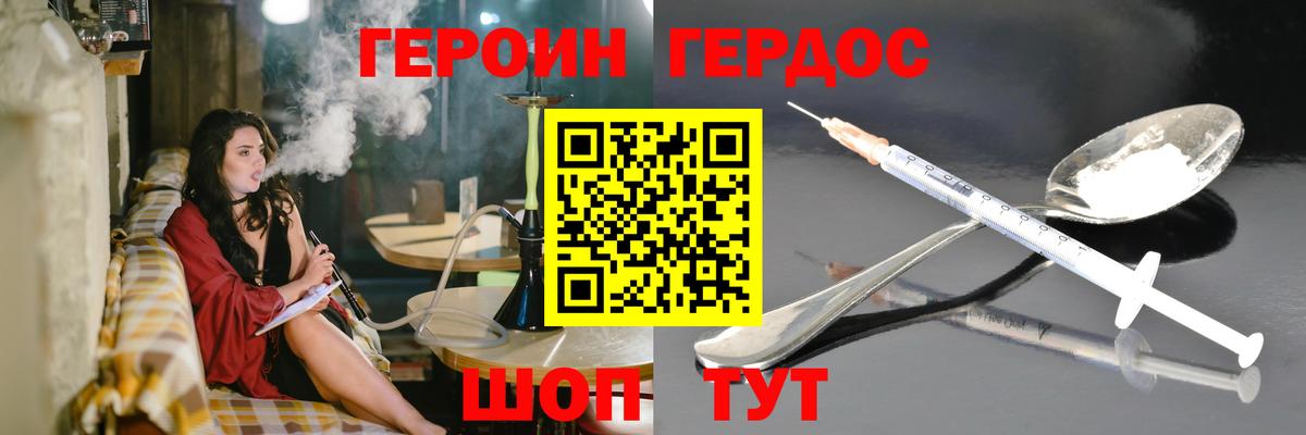 Моздок  Героин Афган  Вход с VPN 