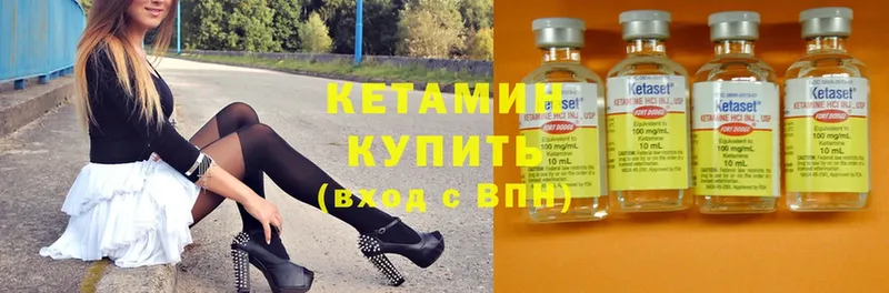 Кетамин ketamine Моздок