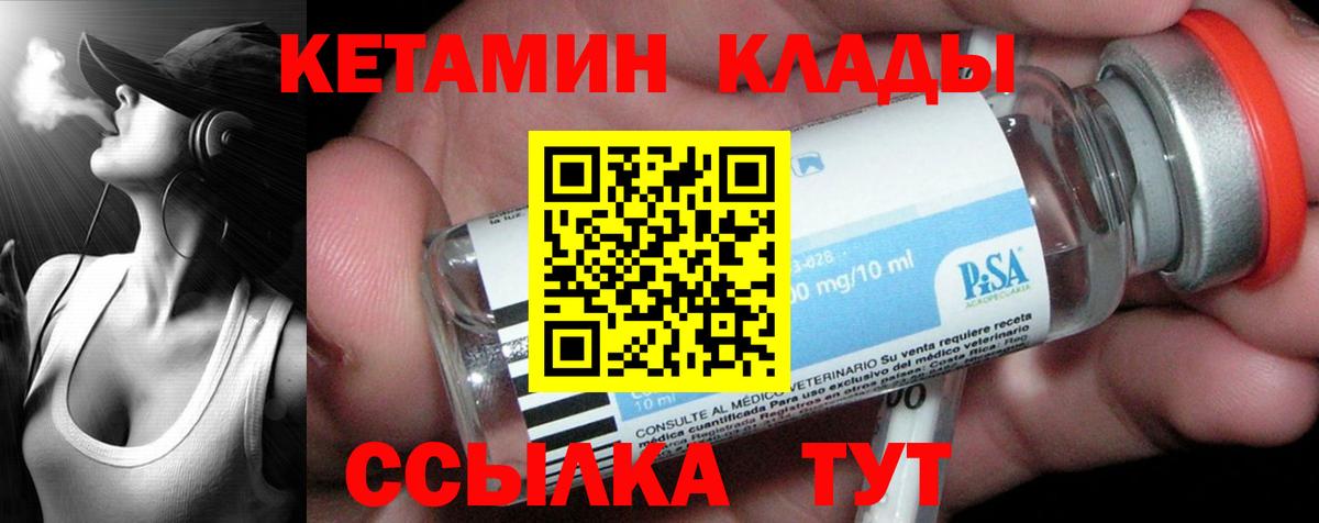 КЕТАМИН VHQ  Вход с VPN  Кетамин VHQ  Моздок 