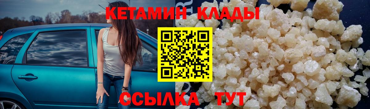 КЕТАМИН ketamine Моздок