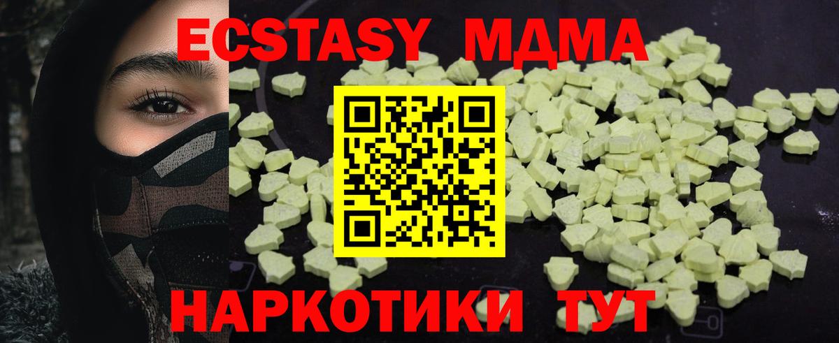 МДМА crystal Моздок