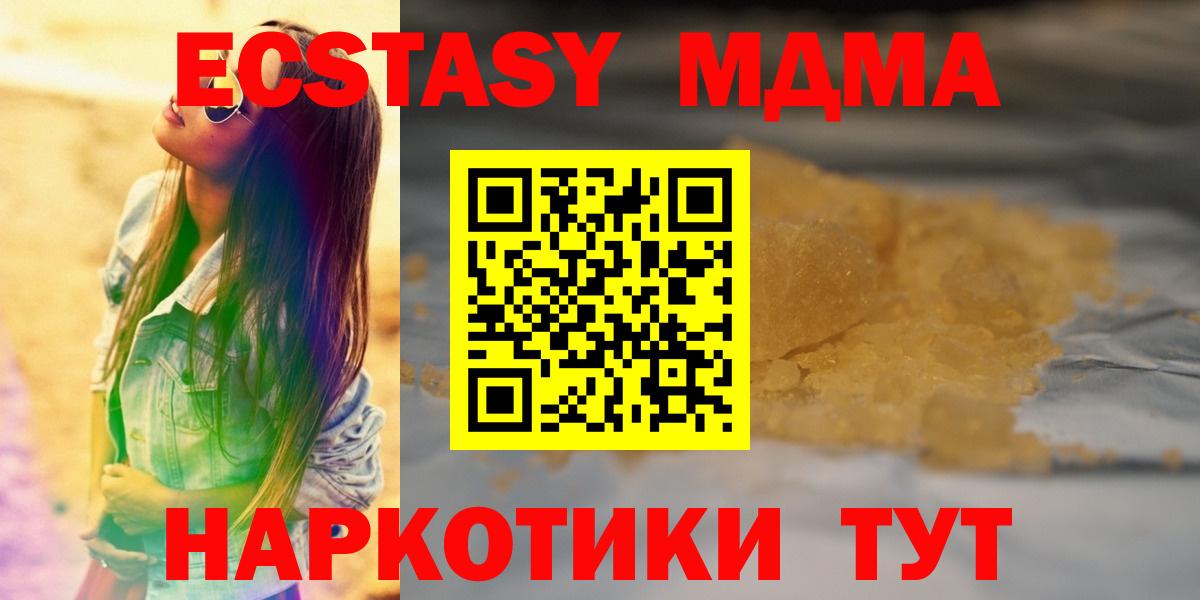 МДМА молли  Вход с VPN  Моздок  МДМА crystal 