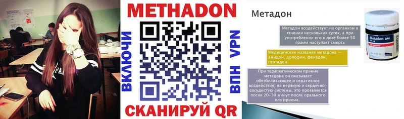 Метадон мёд  купить наркоту  ссылка на мегу ТОР  Моздок 