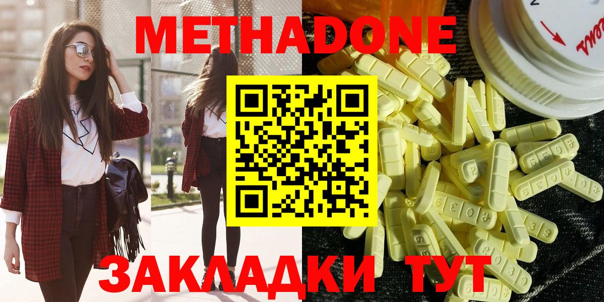 Моздок  МЕТАДОН VHQ  Вход с VPN  МЕТАДОН мёд 