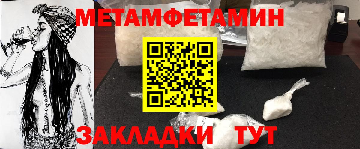 Метамфетамин пудра Моздок