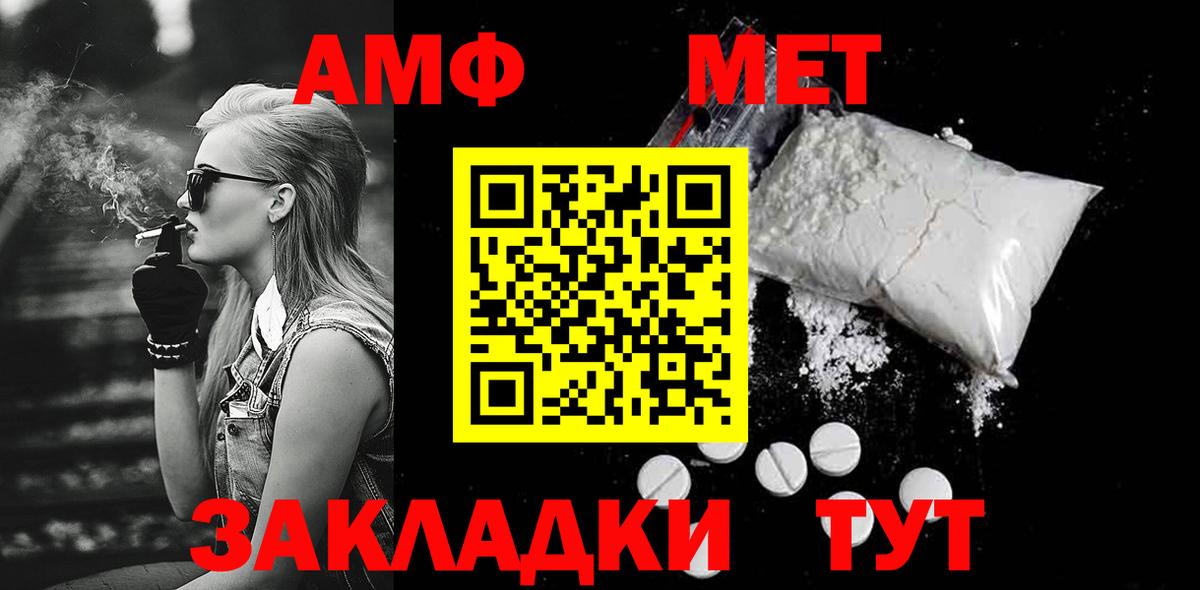Моздок  Метамфетамин  Вход с VPN  Первитин винт  Первитин винт 