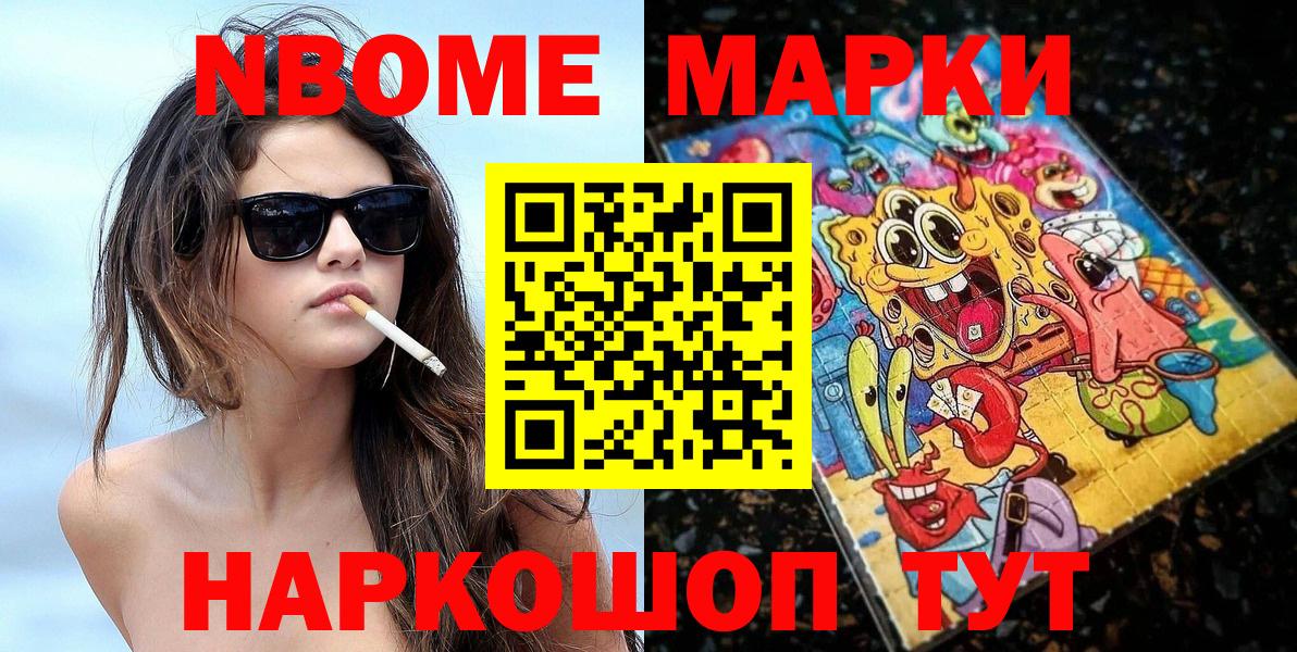 Наркотические марки  продажа наркотиков  Моздок  Марки 25I-NBOMe 1,5мг  Вход с VPN 