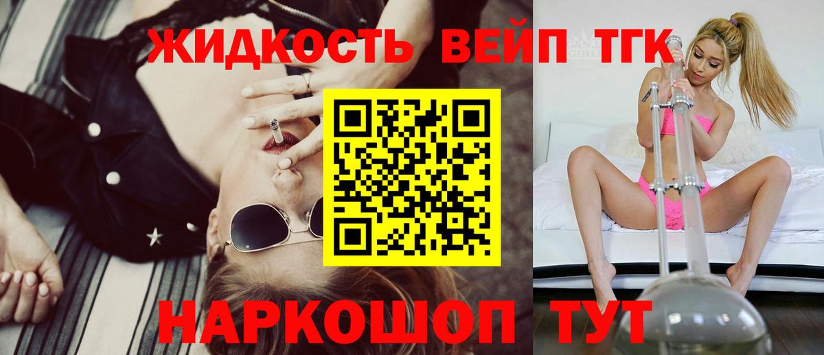 Дистиллят ТГК вейп с тгк  Вход с VPN  Моздок  ТГК Wax 