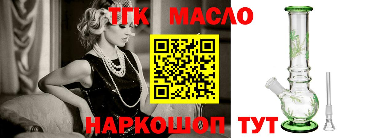 Дистиллят ТГК Wax Моздок