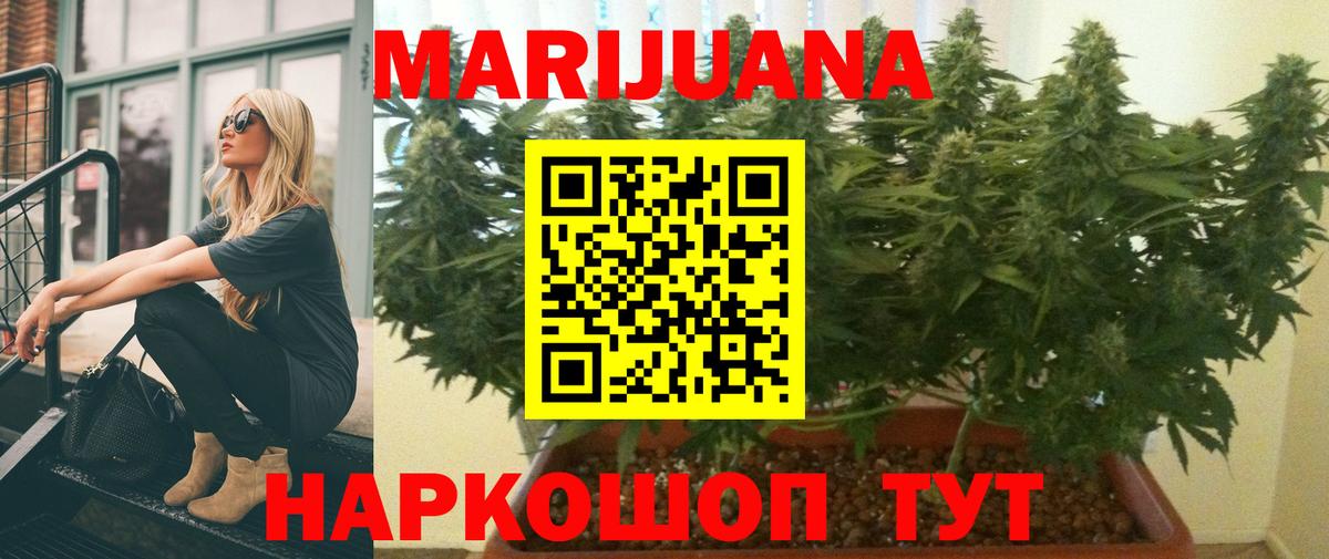 Шишки марихуана LSD WEED Моздок