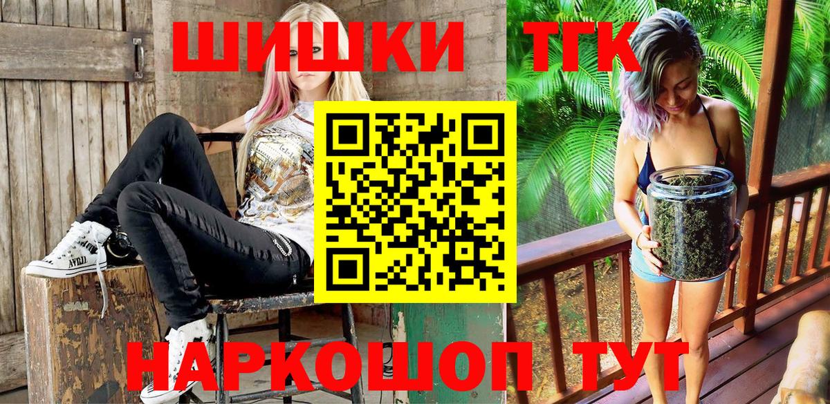 NBOMe  Вход с VPN  Бошки Шишки  МАРИХУАНА  Масло THC  Мефедрон  LSD-25  MDMA  Моздок  COCAIN  А ПВП  Магазин наркотиков  Гарик 